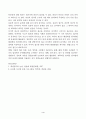 세상읽기와논술_교재와 강의 2, 3, 4, 5장을 공부하고, 그 중 세 강의를 골라 핵심적인 내용을 요약하여 서술합니다 4페이지