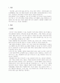 소비자심리학_절대역과 차이역을 본인 주변의 경험을 예로 들어 설명하고, 개인별로 절대역과 차이역이 차이가 나는 이유를 설명하시오 3페이지