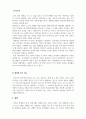 소비자심리학_절대역과 차이역을 본인 주변의 경험을 예로 들어 설명하고, 개인별로 절대역과 차이역이 차이가 나는 이유를 설명하시오 4페이지