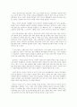 소비자행동_가장 좋아하는 브랜드 2개를 선정하고, 그 브랜드의 개성을 기술해 주세요 2페이지