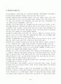 소비자행동론_ESG와 관련된 기업, 브랜드, 제품 등의 국내외 사례 중 한 가지를 선택하여 의무론, 권리론, 공리론, 정의론, 상대주의 관점을 모두 적용하여 해당 사례를 다각적으로 분석하여 논의하고 2페이지