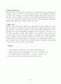 소비자행동론_ESG와 관련된 기업, 브랜드, 제품 등의 국내외 사례 중 한 가지를 선택하여 의무론, 권리론, 공리론, 정의론, 상대주의 관점을 모두 적용하여 해당 사례를 다각적으로 분석하여 논의하고 4페이지