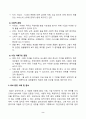 소비자행동론_ESG와 관련된 기업, 브랜드, 제품 등의 국내외 사례 중 한 가지를 선택하여 의무론, 권리론, 공리론, 정의론, 상대주의 관점을 모두 적용하여 해당 사례를 다각적으로 2페이지