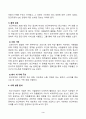소비자행동론_ESG와 관련된 기업, 브랜드, 제품 등의 국내외 사례 중 한 가지를 선택하여 의무론, 권리론, 공리론, 정의론, 상대주의 관점을 모두 적용하여 해당 사례를 다각적으로 3페이지