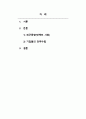 시장조사론_각자 관심있는 서비스 관련 분야를 선택하여 최근의 동향(소비자 특성 및 시장전반의 특성), 기업들의 전략수립(중요한 의사결정 사항, 시장조사과정, 전략수립 등)에 대해 조사하시오 2페이지