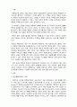 시장조사론_각자 관심있는 서비스 관련 분야를 선택하여 최근의 동향(소비자 특성 및 시장전반의 특성), 기업들의 전략수립(중요한 의사결정 사항, 시장조사과정, 전략수립 등)에 대해 조사하시오 3페이지