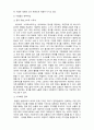 시장조사론_각자 관심있는 서비스 관련 분야를 선택하여 최근의 동향(소비자 특성 및 시장전반의 특성), 기업들의 전략수립(중요한 의사결정 사항, 시장조사과정, 전략수립 등)에 대해 조사하시오 5페이지