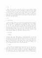 시장조사론_척도(Scale)에 대한 개념을 설명하되, 국내 프로야구팀에 대한 선호도를 가지고 기술하여 보시오 3페이지