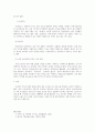 시장조사론_척도(Scale)에 대한 개념을 설명하되, 국내 프로야구팀에 대한 선호도를 가지고 기술하여 보시오 4페이지