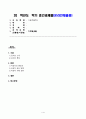 식물작물학2_씨감자 생산의 중요성과 생산방법을 설명하시오 1페이지