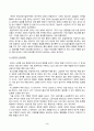 식물작물학2_씨감자 생산의 중요성과 생산방법을 설명하시오 4페이지