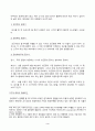 식용작물학2_고구마 뿌리의 분화양상과 재배조건을 설명하시오 3페이지