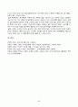 식용작물학2_고구마 뿌리의 분화양상과 재배조건을 설명하시오 6페이지