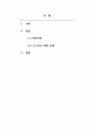 심리학개론_자신의 애착유형을 찾아보고, 자신의 애착형성과정이 현재의 성격과 대인관계에 어떤 영향을 미치고 있는지 구체적으로 기술하고 성숙한 대인관계를 위한 노력에 대해 서술하시오 2페이지