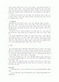심리학개론_자신의 애착유형을 찾아보고, 자신의 애착형성과정이 현재의 성격과 대인관계에 어떤 영향을 미치고 있는지 구체적으로 기술하고 성숙한 대인관계를 위한 노력에 대해 서술하시오 4페이지