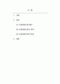 아동과학지도_아동과학교육의 특성에 대하여 구체적인 예를 들어 설명하시오 2페이지