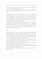 아동과학지도_아동과학교육의 특성에 대하여 구체적인 예를 들어 설명하시오 5페이지