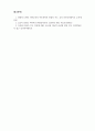 아동과학지도_아동과학교육의 특성에 대하여 구체적인 예를 들어 설명하시오 6페이지