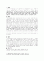 아동복지론 과제] 학대아동 보호서비스 2페이지