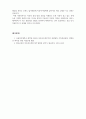 아동복지론_ 가족중심 아동복지실천의 통합적 관점에 대해 서술하고 본인의 관점을 밝히시오 4페이지