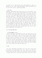 아동복지론_ 수업내용을 근거로 1) 유엔아동권리협약의 주요 원칙과 2) 아동권리 협약 상의 4가지 아동권리에 대하여 서술하고, 3) 현재 한국의 아동권리 협약의 이행 상황에 대한 자신의 의견과 그렇게 생각하는 이유에 대해 서술하시오 4페이지