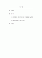 아동복지론_현대 산업사회에서 아동복지가 중요하게 등장하게 된 배경에 대해 2가지 이상의 이유를 제시하고 설명하세요 2페이지
