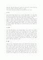 아동복지론-프로이드가 말한 성격의 구조에서 원초아 3페이지