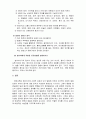아동영양학_영유아기에 적당한 식품을 3가지 이상 소개하고, 식품을 조리하여 만들 수 있는 음식 중 영유아에게 적합한 음식과 조리방법을 쓰시오 5페이지