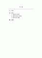 아동영양학_영유아기의 편식지도의 중요성과 편식지도 방법에 대해 조사하시오 2페이지