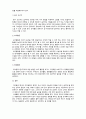 아동영양학_영유아기의 편식지도의 중요성과 편식지도 방법에 대해 조사하시오 4페이지
