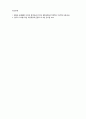 아동영양학_영유아기의 편식지도의 중요성과 편식지도 방법에 대해 조사하시오 5페이지