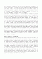 아동의 복지에 영향을 줄 수 있는 발달영역 중 문제시 되는 영역 2페이지