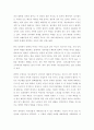 여론과정치_한국 정치와 정치인의 문제점은 무엇인가 2페이지