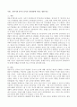 영아기와 유아기 놀이가 인지발달에 미치는 영향 비교 1페이지