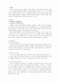 영아발달_영아기 운동발달의 다양한 이론 중 하나를 구체적으로 작성하고 그에 대한 여러분의 생각을 작성하시오 3페이지