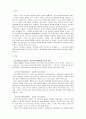 영아발달_영아들이 사용하는 장난감을 검색해보고 영아발달에 어떤 긍정적인 영향이 있을지 적어보세요 3페이지