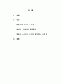 영유아교수방법론] 영유아기 교육의 중요성과 영아기와 유아기의 발달적 특성을 서술하시고 영유아 교사로서 본인이 생각하는 가장 중요한 자질 3가지를 서술하시오 2페이지