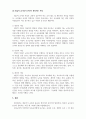 영유아교수방법론] 영유아기 교육의 중요성과 영아기와 유아기의 발달적 특성을 서술하시고 영유아 교사로서 본인이 생각하는 가장 중요한 자질 3가지를 서술하시오 5페이지