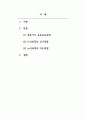영유아교수방법론] 영유아기 표준보육과정과 누리과정의 교사의 역할과 지도방법에 대해 논하시오 2페이지