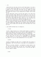 영유아발달] 브르펜브르너가 제시한 생태학적 체계이론에 근거(미시체계, 중간체계, 외체계, 거시체계, 시간차원)하여 나의 성격발달에 어떠한 영향을 미쳤는지 서술하시오 3페이지