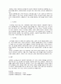 영유아발달] 브르펜브르너가 제시한 생태학적 체계이론에 근거(미시체계, 중간체계, 외체계, 거시체계, 시간차원)하여 나의 성격발달에 어떠한 영향을 미쳤는지 서술하시오 4페이지