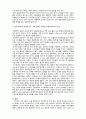 영유아 보육프로그램 개발과평가] 영유아 프로그램의 사회 문화적 배경에서 현재 영유아교육에 영향을 주는 사회문화적 특징을 브론펜 브레너는 어떻게 설명하고 있는가 4페이지