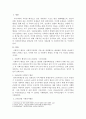 우리나라의 사회복지 행정이 강조하고 있는 것들이 무엇인지를 조사 및 논의


 3페이지