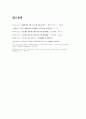 의무투표제] 의무투표제에 대한 반대하는 견해에 대하여
 7페이지