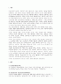 의료사회복지론] 의료사회복지 실천 현장에서 대표적으로 사용하는 기록 양식 3가지에 대해 서술하시오 3페이지