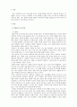 인간관계론] 매슬로우(Maslow)의 욕구 5단계에 대해 설명하신 후 그 중 최근 자기 자신의 삶 속에서 가장 많은 또는 자주 영향을 미치는 단계와 그 이유는 무엇인지 (일상생활에서 개인적 경험을 사용할 것)를 기술하시고 매슬로우 욕구단계이론에 대한 개인적인 의견을 제시해 보십시오 3페이지