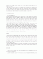 인간관계론] 매슬로우(Maslow)의 욕구 5단계에 대해 설명하신 후 그 중 최근 자기 자신의 삶 속에서 가장 많은 또는 자주 영향을 미치는 단계와 그 이유는 무엇인지 (일상생활에서 개인적 경험을 사용할 것)를 기술하시고 매슬로우 욕구단계이론에 대한 개인적인 의견을 제시해 보십시오 4페이지