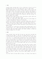 인간관계론] 바람직한 인간관계를 위해서는 자기이해와 타인에 대한 긍정적인 관점이 필요합니다. 학습내용을 바탕으로 이를 위해 본인을 진단해보고, 자신의 경험을 제시해봅시다.
 2페이지