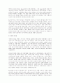 인간관계론] 변혁적 리더십과 거래적 리더십의 비교분석 4페이지