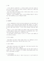 인간행동과 사회환경]자신이 누군가의 표적행동을 변화시키기 위해 실제 사용해본 적 있는 강화계획을 보고서를 작성해 제출하세요.
 3페이지